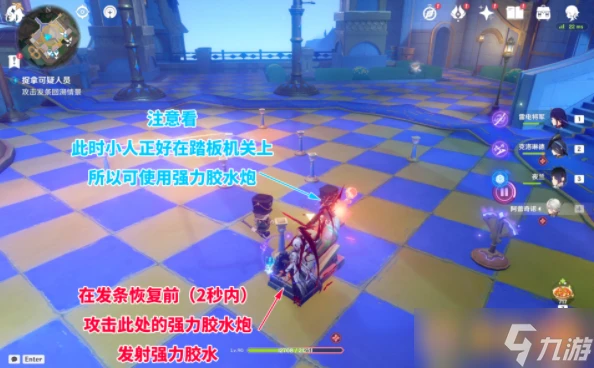 《原神》4.8捉拿可疑人員任務詳細通關指南 滿獎勵攻略步驟