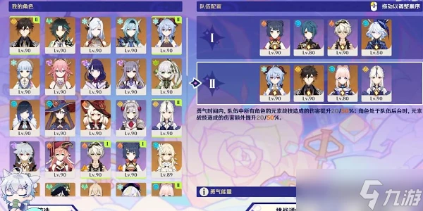 原神星軌王城的試煉攻略大全