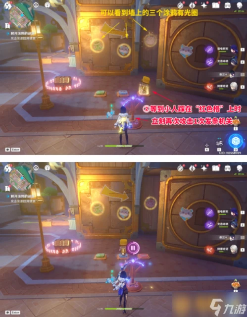 《原神》4.8你畫我踩塗鴉顏色解謎顏色順序 速通解謎攻略