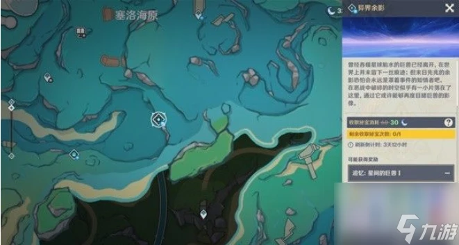 原神水神天賦突破材料有什麼 原神水神所需突破材料介紹