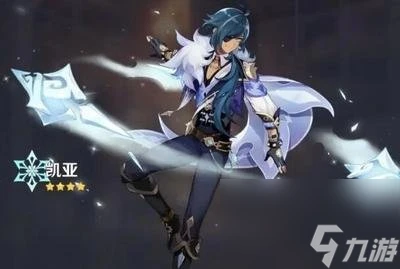 原神凱亞用什麼裝備好 原神凱亞用什麼裝備好介紹