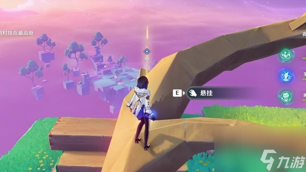 原神4.8向著燈塔或是遠方任務攻略