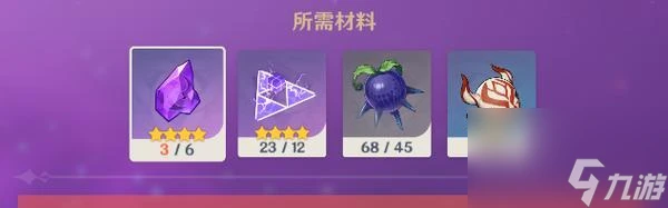 《原神》體力最佳用法指南 怎麼用最少的體力獲取最高的回報