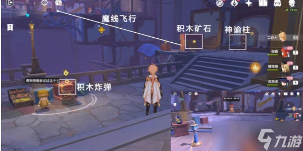 原神直至世界盡頭任務通關攻略