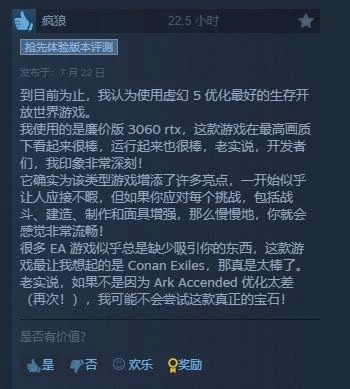 《黑神話：悟空》外的銷售額黑馬 你很可能不知道