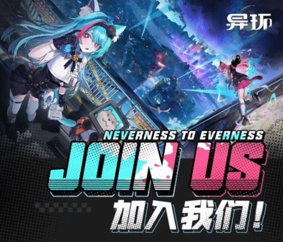 《異環》首周預約人數超280萬！被老外稱為動漫GTA