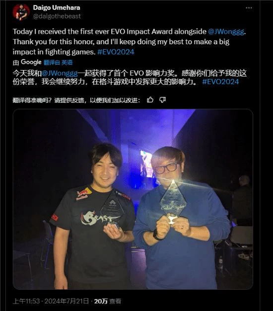 背水的逆轉局！梅原大吾和JWong榮獲「EVO衝擊獎」