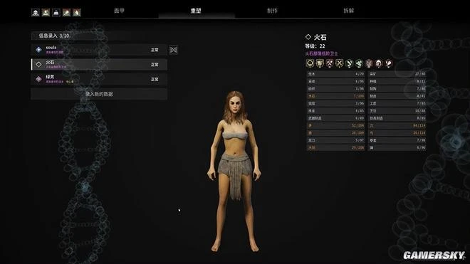 《靈魂面甲》EA版遊民評測7.8分 當原始人攀上高科技