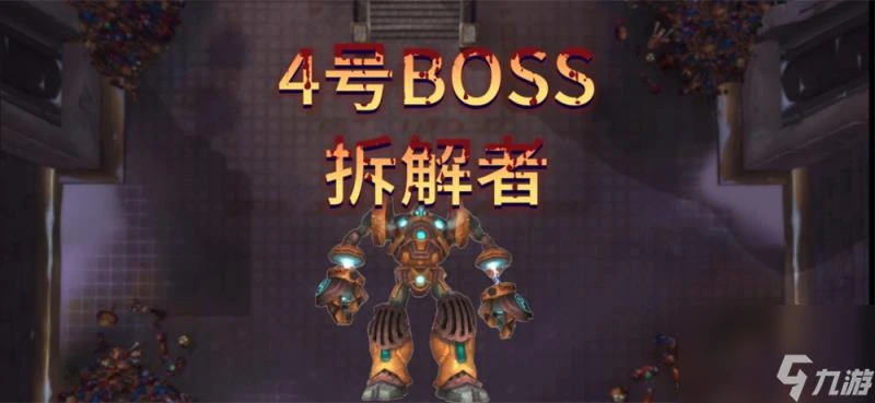 魔獸世界wlk奧杜爾老四拆解者怎麼打 奧杜爾老四拆解者戰鬥流程和機制介紹