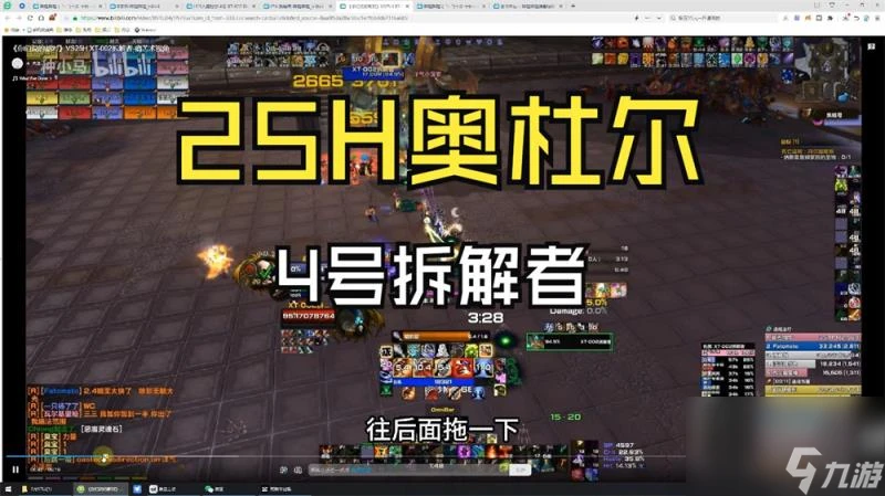 魔獸世界wlk奧杜爾拆解者困難模式有什麼技能 奧杜爾拆解者困難模式技能介紹