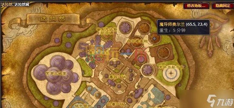 魔獸世界wlk傳家寶兌換 達拉然傳家寶商人在哪