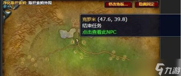 魔獸世界驅除幻想任務怎麼做