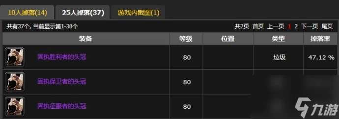 魔獸世界固執的征服者套裝在哪換 魔獸世界固執的征服者套裝兌換方法介紹