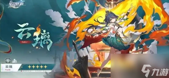 崩壞星穹鐵道雲璃遺器怎麼搭配好 崩壞星穹鐵道雲璃遺器搭配推薦大全