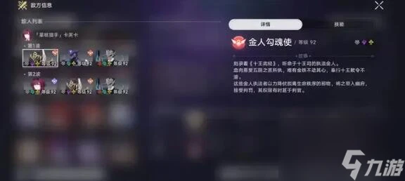 崩壞星穹鐵道曲盡夢散11層怎麼過