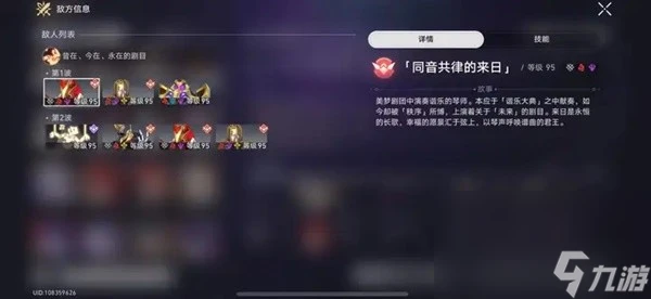 《崩壞星穹鐵道》2.3曲盡夢散怎麼才能滿星通關 遊戲通關指南