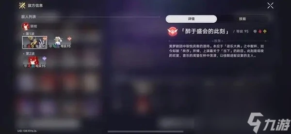 《崩壞星穹鐵道》2.3曲盡夢散怎麼才能滿星通關 遊戲通關指南