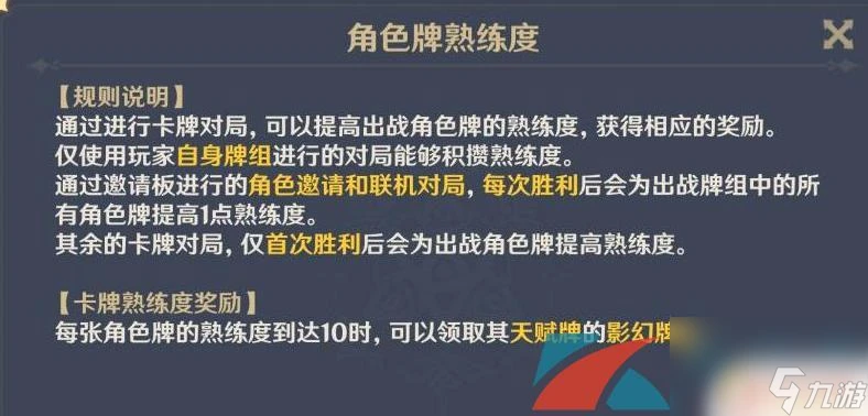 原神卡牌怎麼換角色 原神七聖召喚怎麼切換閃卡