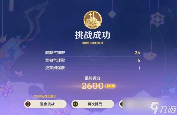 原神4.8直面狂風的吹拂怎麼玩