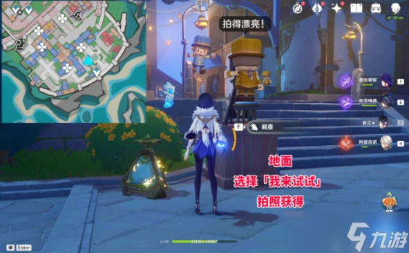 原神星軌王城9個摩拉箱收集在哪裡