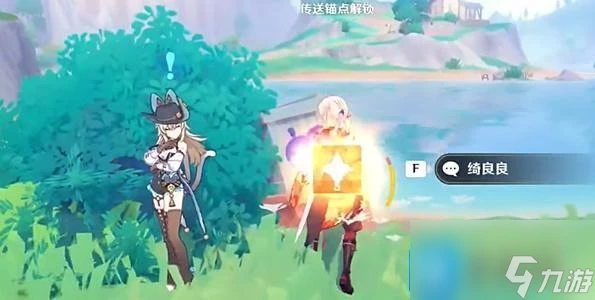 原神4.8他們行過星空任務怎麼過