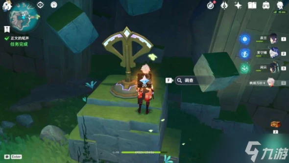 原神正文的尾聲任務怎麼做