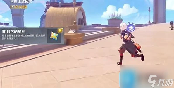 原神4.8他們行過星空任務怎麼過