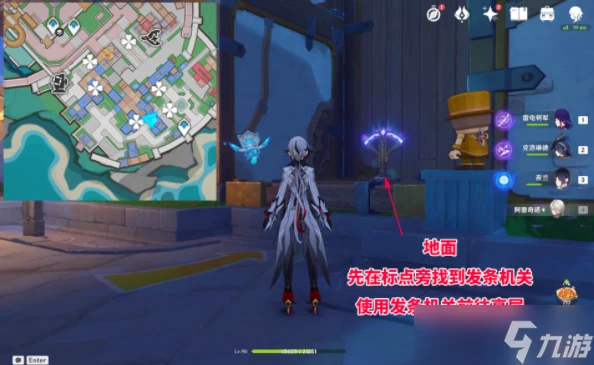 原神星軌王城9個摩拉箱收集在哪裡