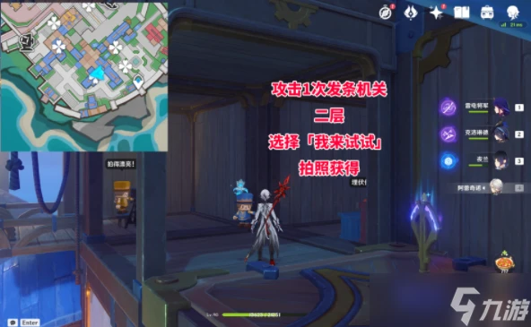 原神星軌王城9個摩拉箱收集在哪裡