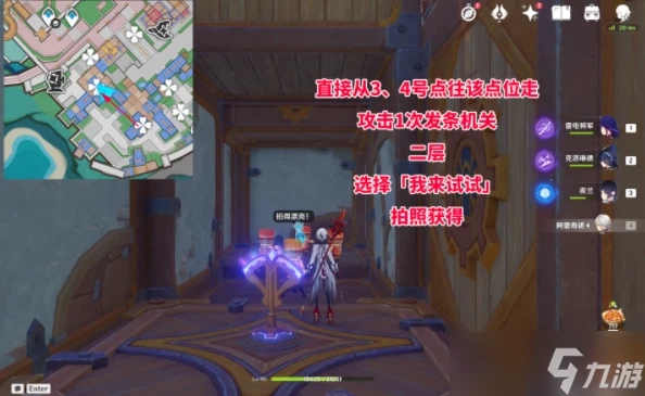 原神星軌王城9個摩拉箱收集在哪裡