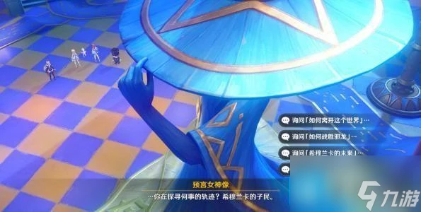 原神4.8他們行過星空任務怎麼過