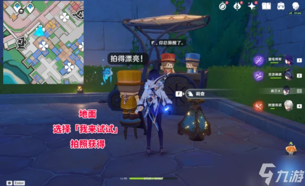 原神星軌王城9個摩拉箱收集在哪裡