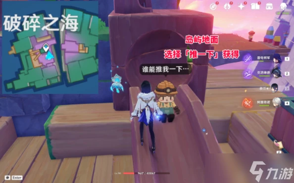 原神破碎之海10個摩拉箱收集在哪裡