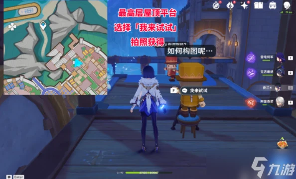 原神星軌王城9個摩拉箱收集在哪裡