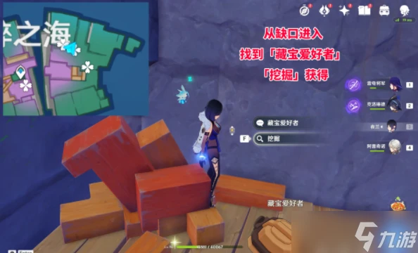 原神破碎之海10個摩拉箱收集在哪裡