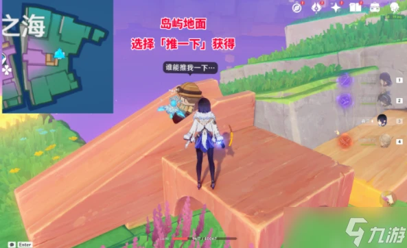 原神破碎之海10個摩拉箱收集在哪裡