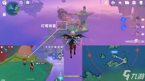 原神向著燈塔或是遠方任務攻略