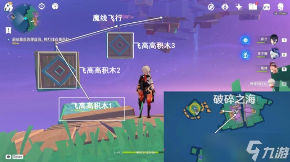 原神向著燈塔或是遠方任務攻略