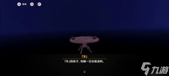 原神 V4.8攻略〔希穆蘭卡〕後日談 奇書疑雲