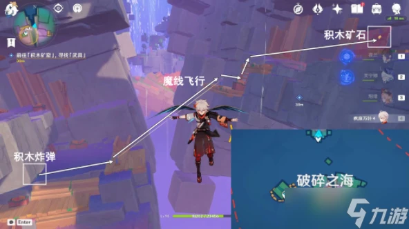 原神向著燈塔或是遠方任務攻略