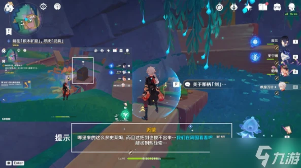 原神向著燈塔或是遠方任務攻略