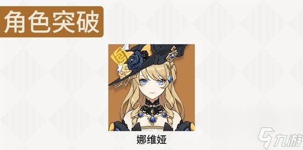 原神4.8初露之源怎麼採集