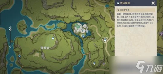 原神 V4.8攻略〔希穆蘭卡〕後日談 奇書疑雲