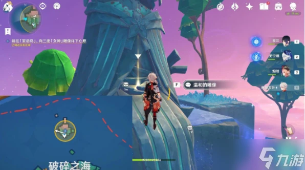 原神向著燈塔或是遠方任務攻略