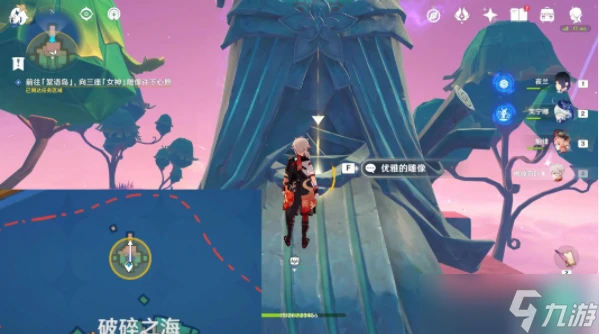 原神向著燈塔或是遠方任務攻略