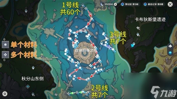 原神4.8初露之源怎麼採集