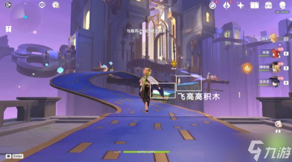 原神直至世界盡頭任務攻略