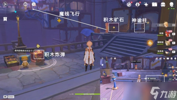 原神直至世界盡頭任務攻略