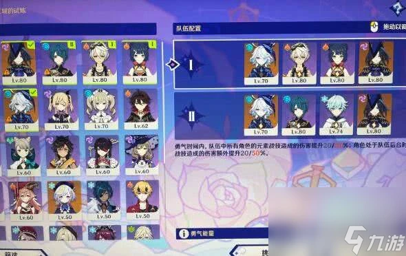 《原神》巧像摹刻第二關~第三關怎麼通關 巧像摹刻第二關~第三關玩法推薦