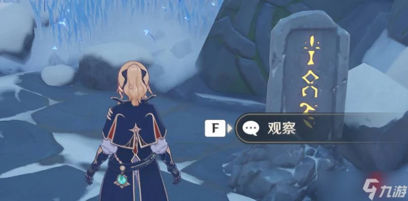 原神雪山石碑在哪裡圖解